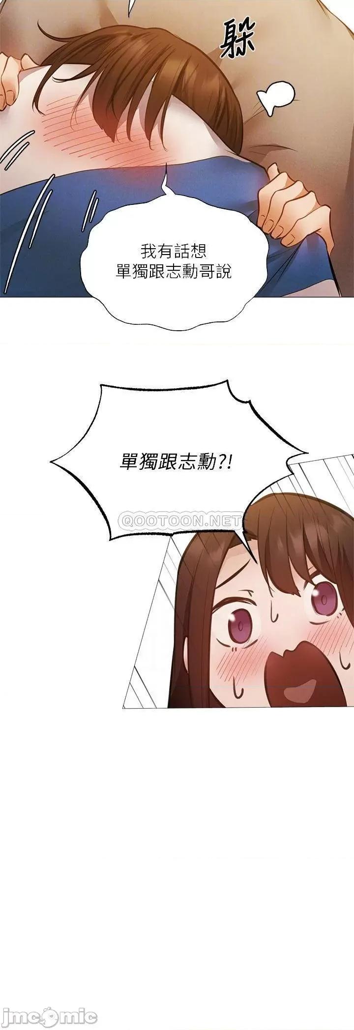 还有空房吗 还有空房吗 42 第12页