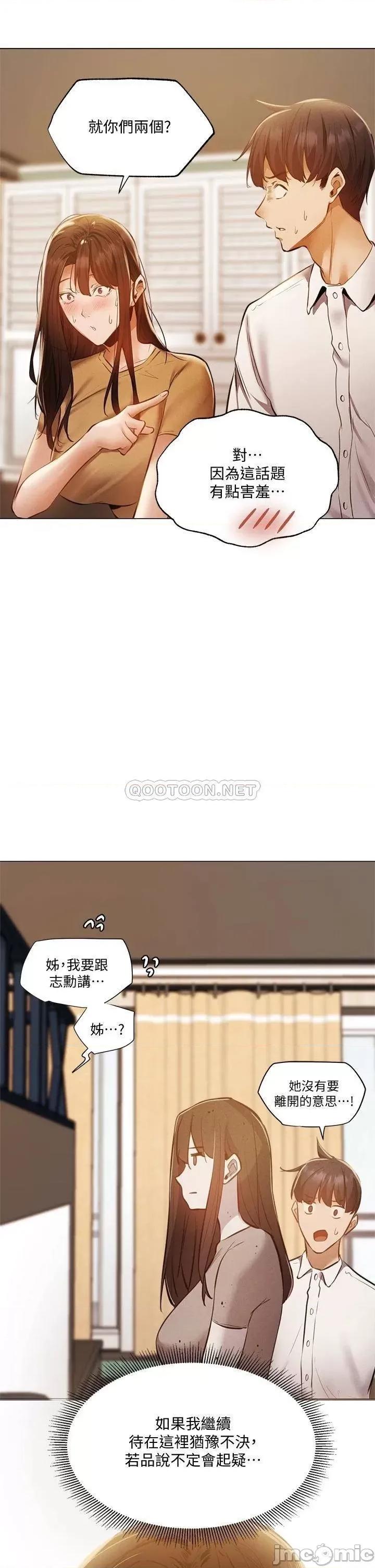 还有空房吗 还有空房吗 42 第13页