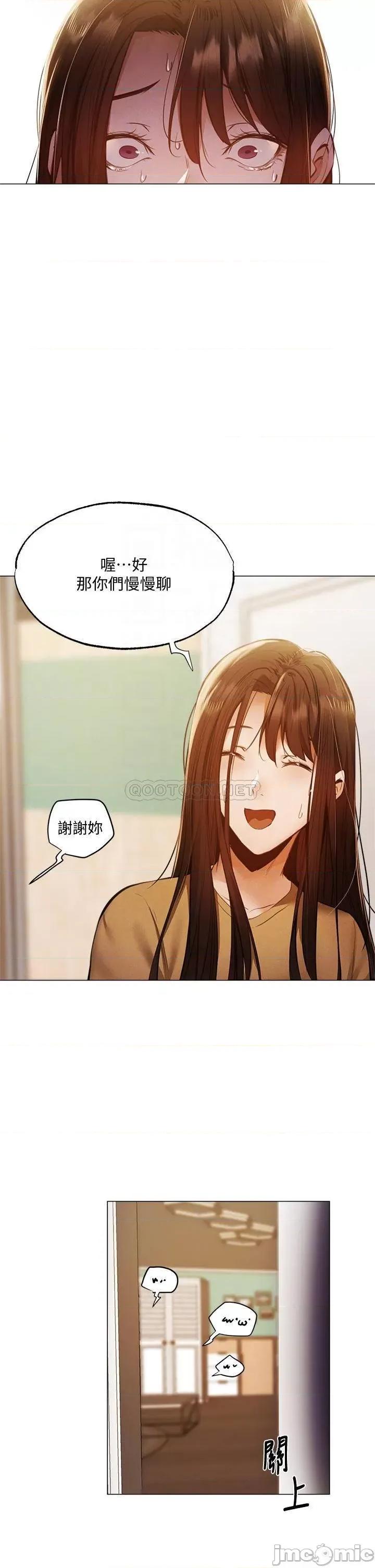 还有空房吗 还有空房吗 42 第14页