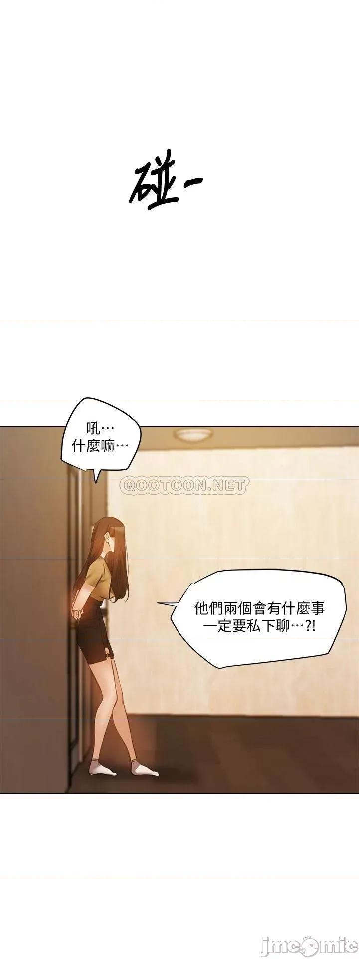 还有空房吗 还有空房吗 42 第15页
