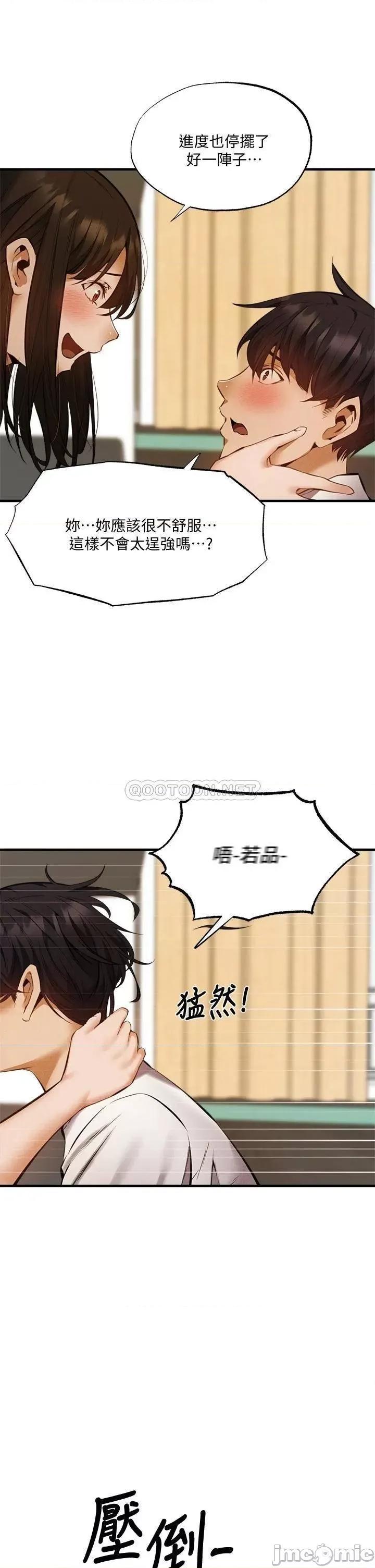还有空房吗 还有空房吗 42 第21页