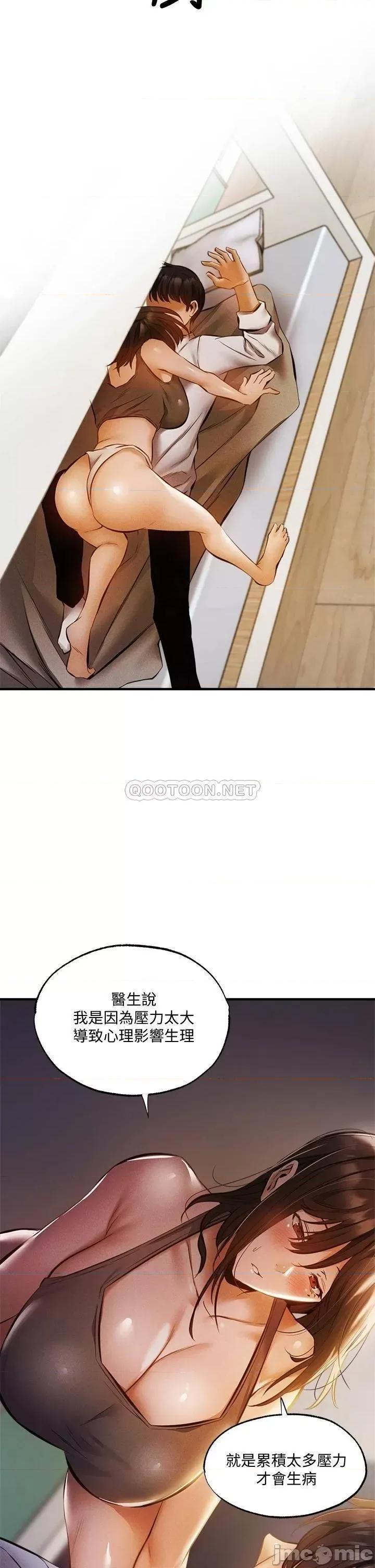 还有空房吗 还有空房吗 42 第22页