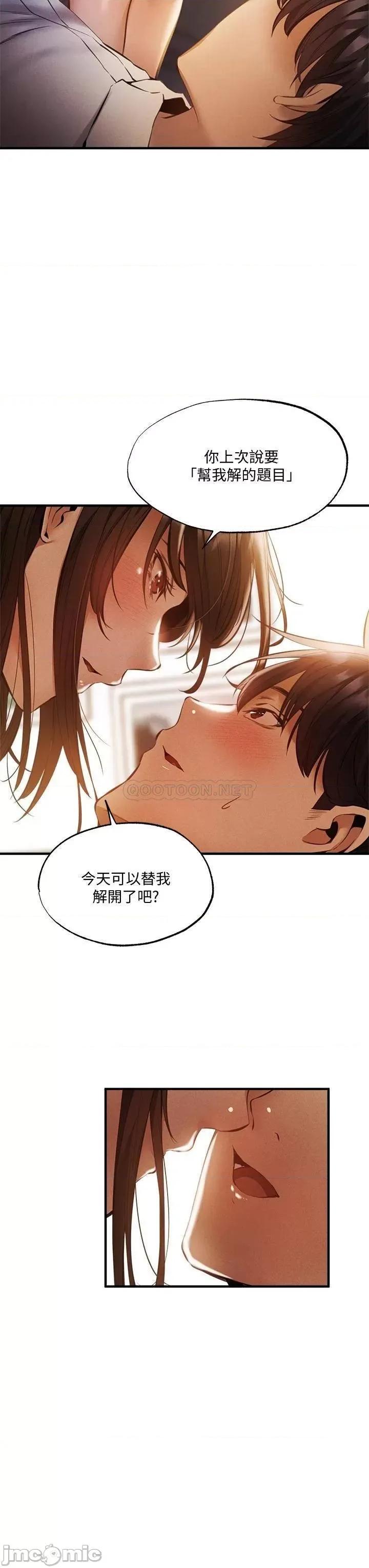 还有空房吗 还有空房吗 42 第23页