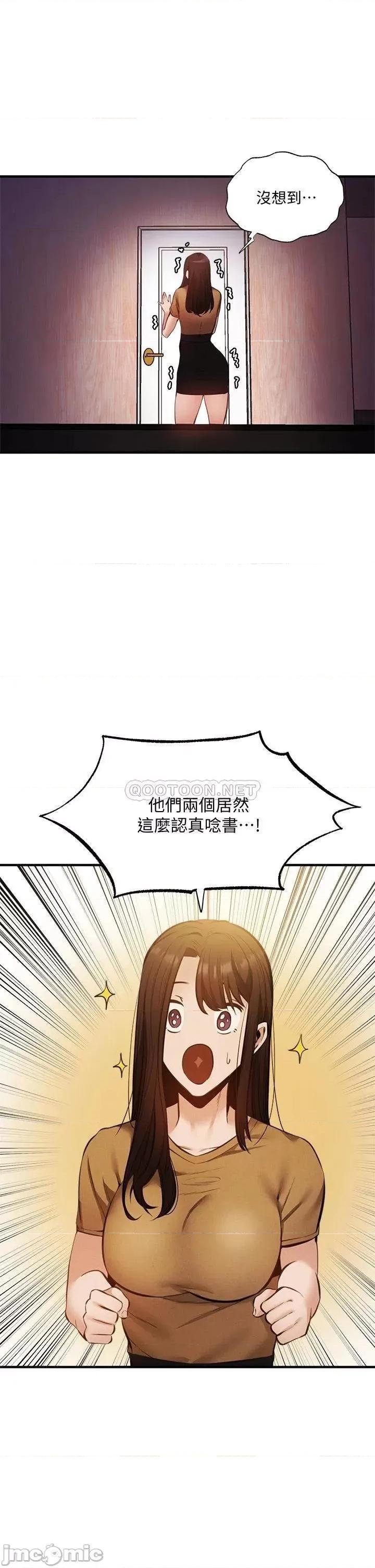 还有空房吗 还有空房吗 42 第24页