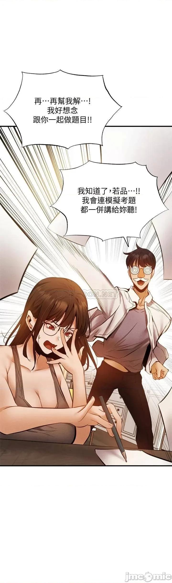 还有空房吗 还有空房吗 42 第25页