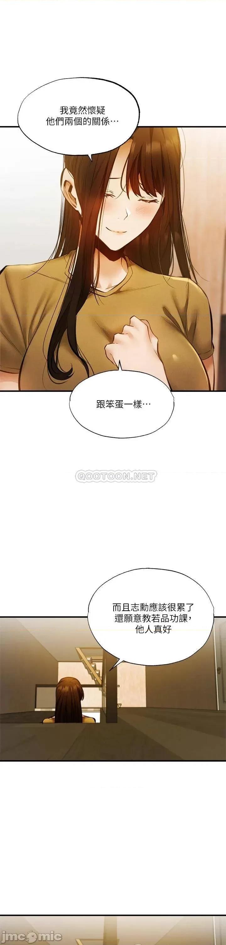 还有空房吗 还有空房吗 42 第26页
