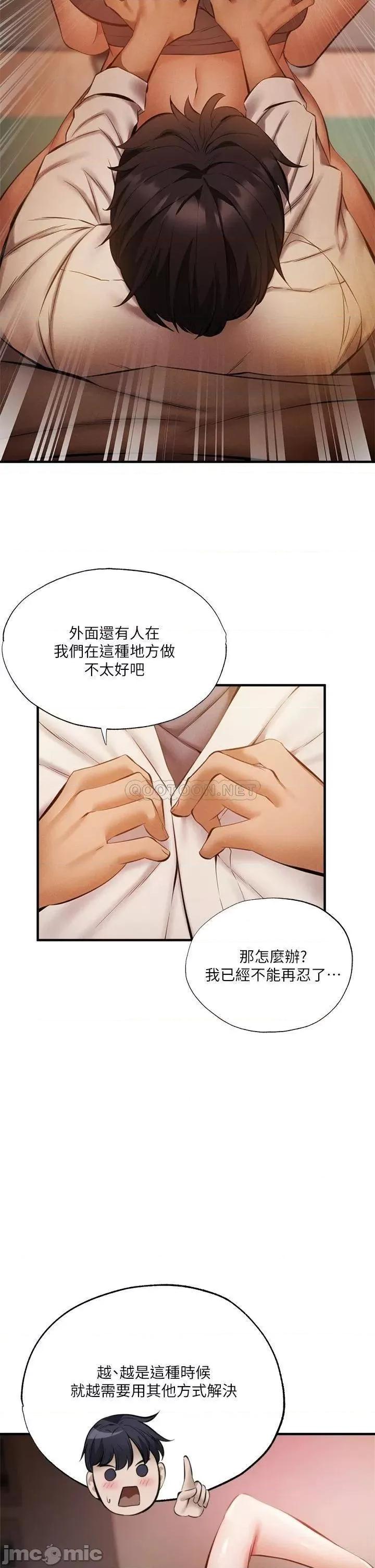 还有空房吗 还有空房吗 42 第29页