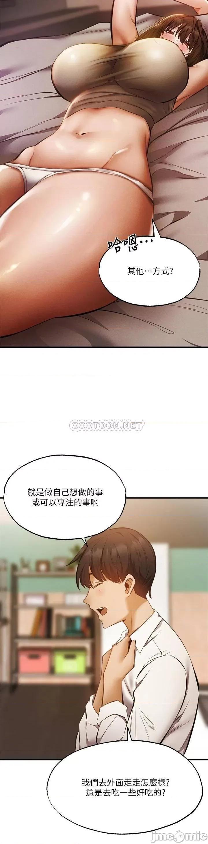 还有空房吗 还有空房吗 42 第30页