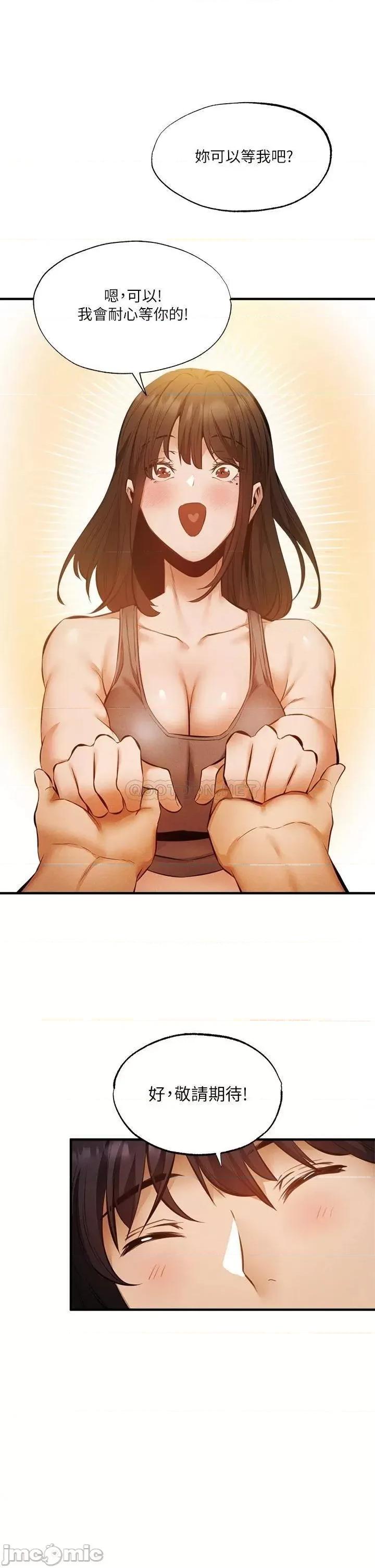 还有空房吗 还有空房吗 42 第34页