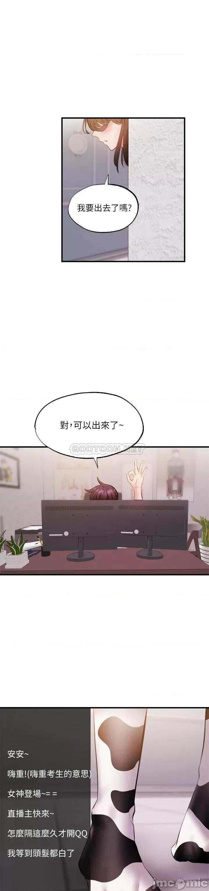 还有空房吗 还有空房吗 42 第36页
