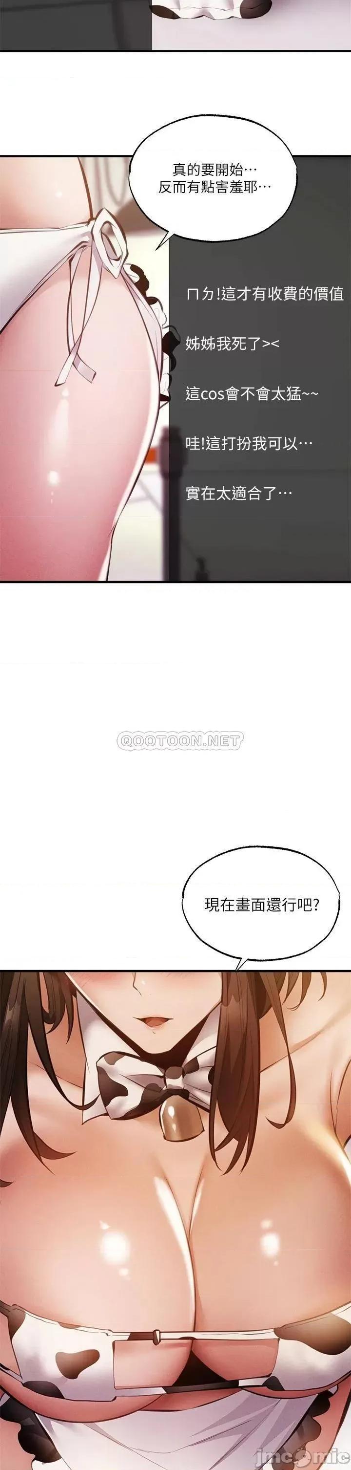 还有空房吗 还有空房吗 42 第37页