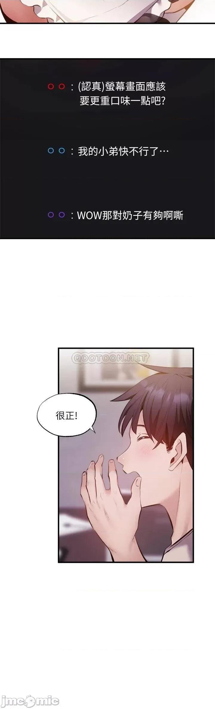 还有空房吗 还有空房吗 42 第38页