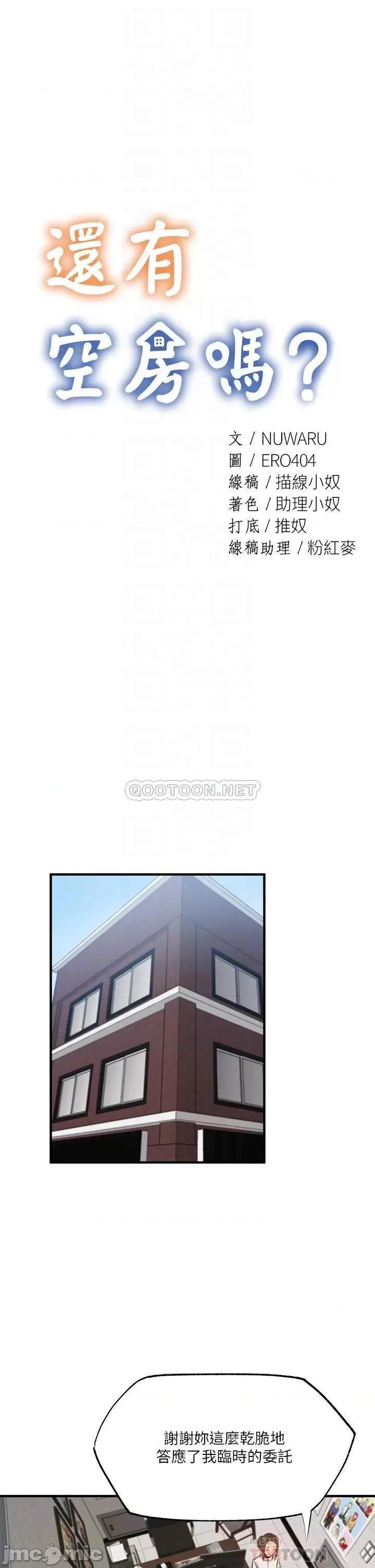 还有空房吗 还有空房吗 43 第4页