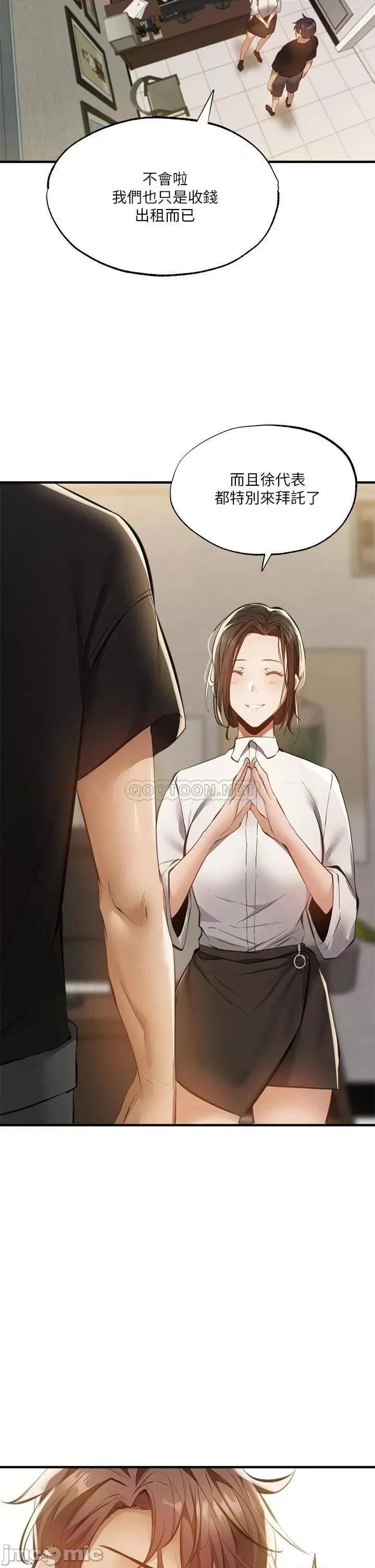还有空房吗 还有空房吗 43 第5页