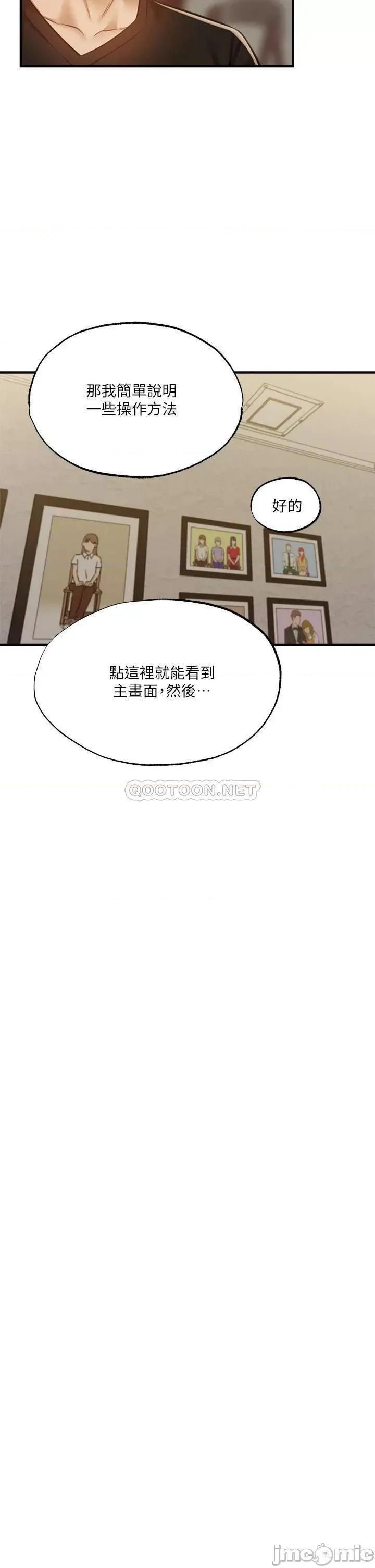 还有空房吗 还有空房吗 43 第7页