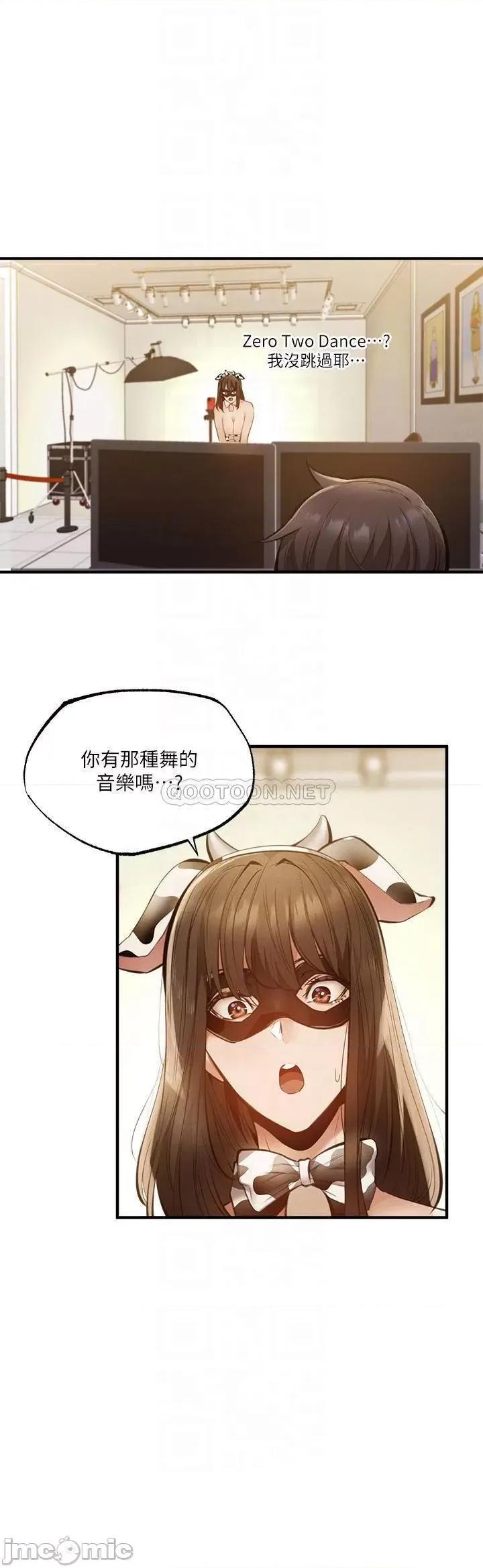 还有空房吗 还有空房吗 43 第8页