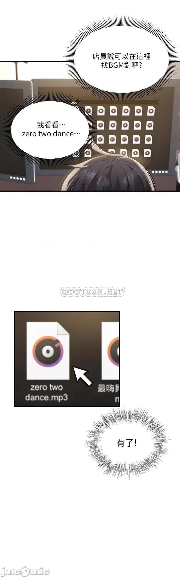 还有空房吗 还有空房吗 43 第9页