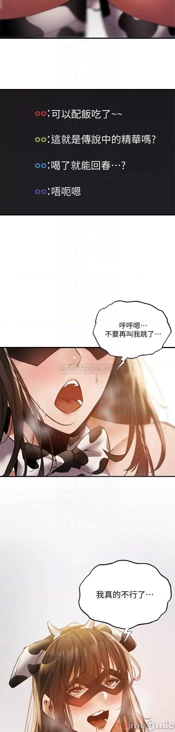 还有空房吗 还有空房吗 43 第16页