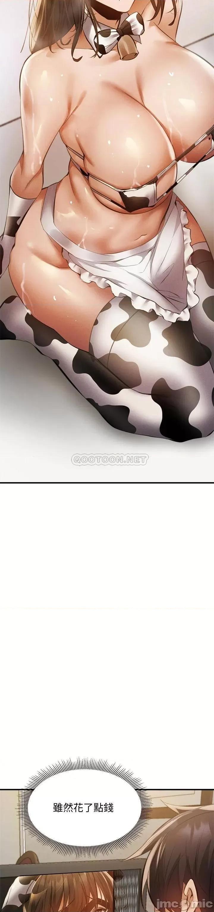 还有空房吗 还有空房吗 43 第17页