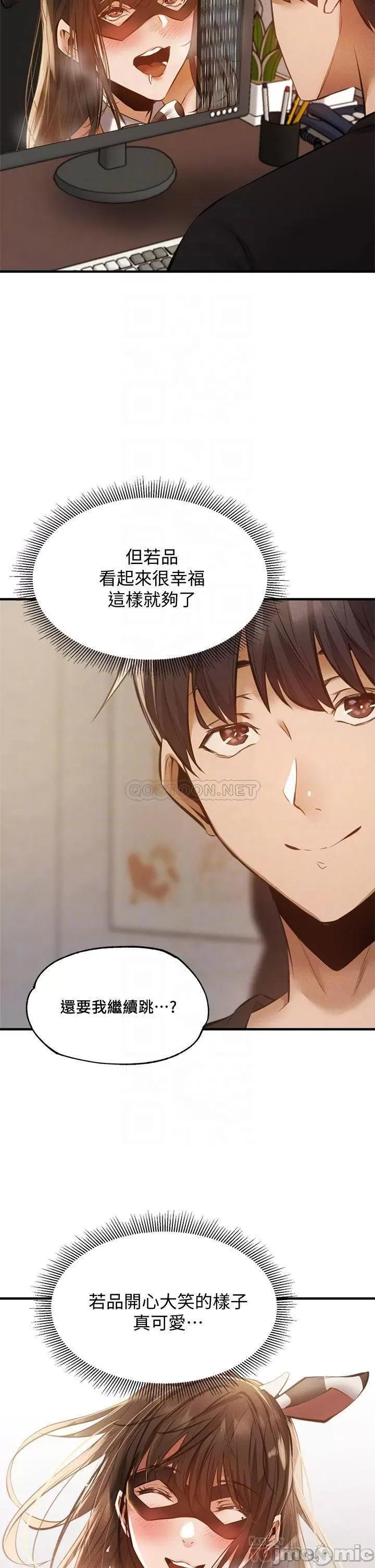 还有空房吗 还有空房吗 43 第18页