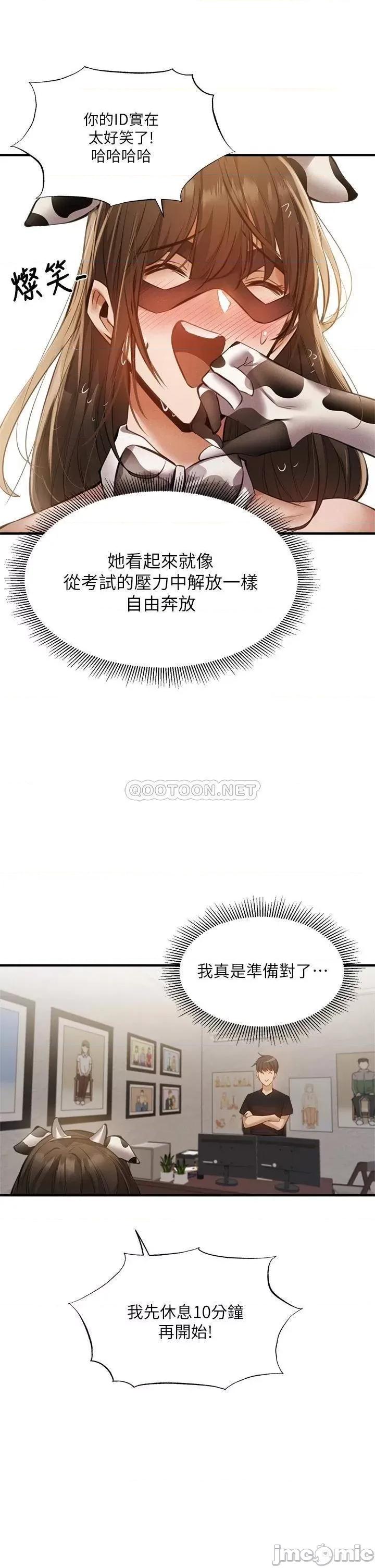 还有空房吗 还有空房吗 43 第20页