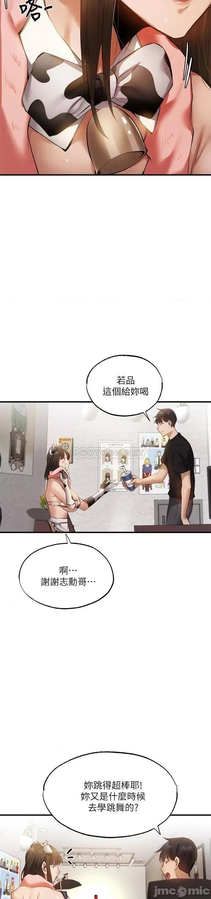 还有空房吗 还有空房吗 43 第22页