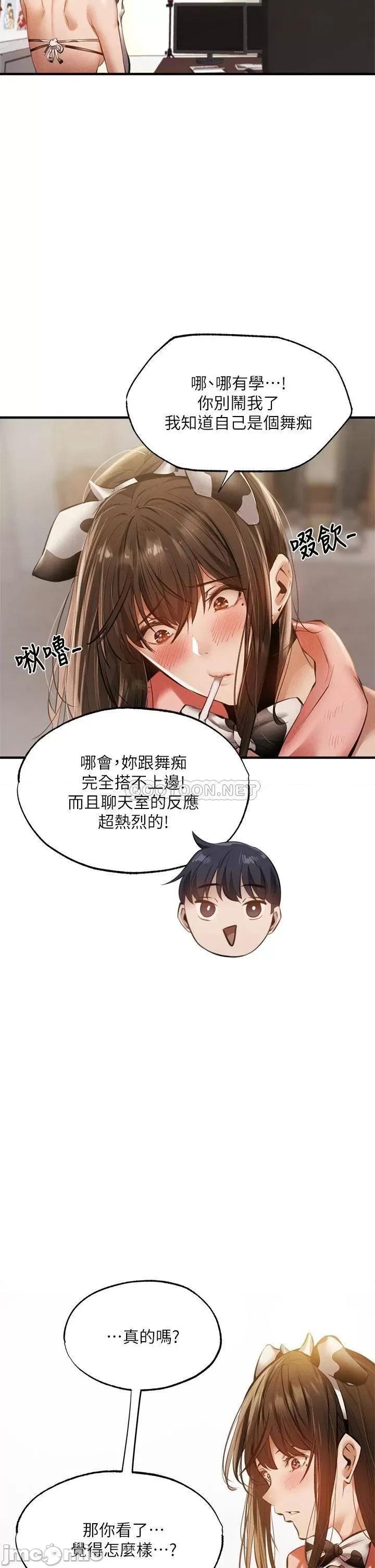 还有空房吗 还有空房吗 43 第23页
