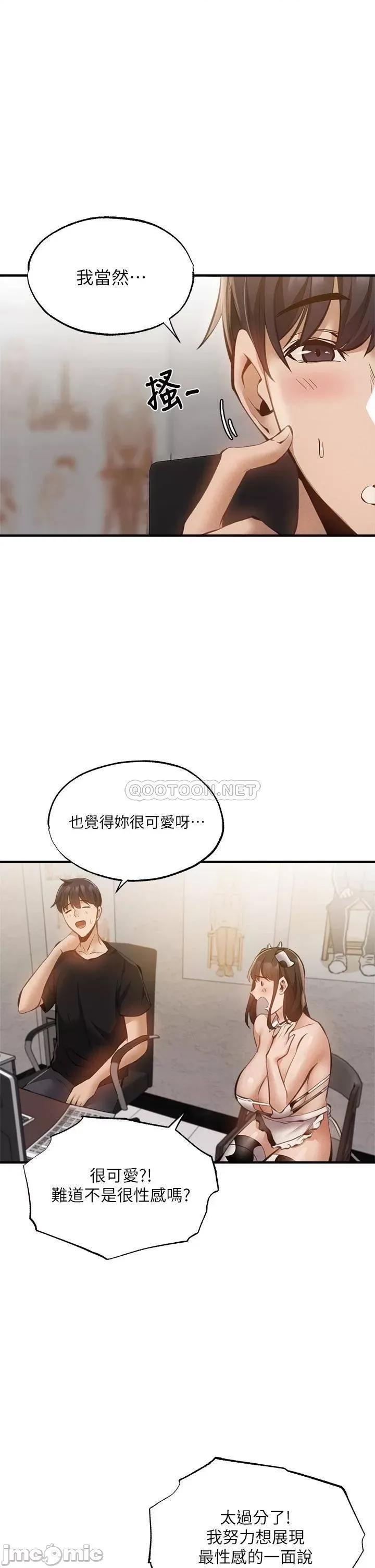 还有空房吗 还有空房吗 43 第25页