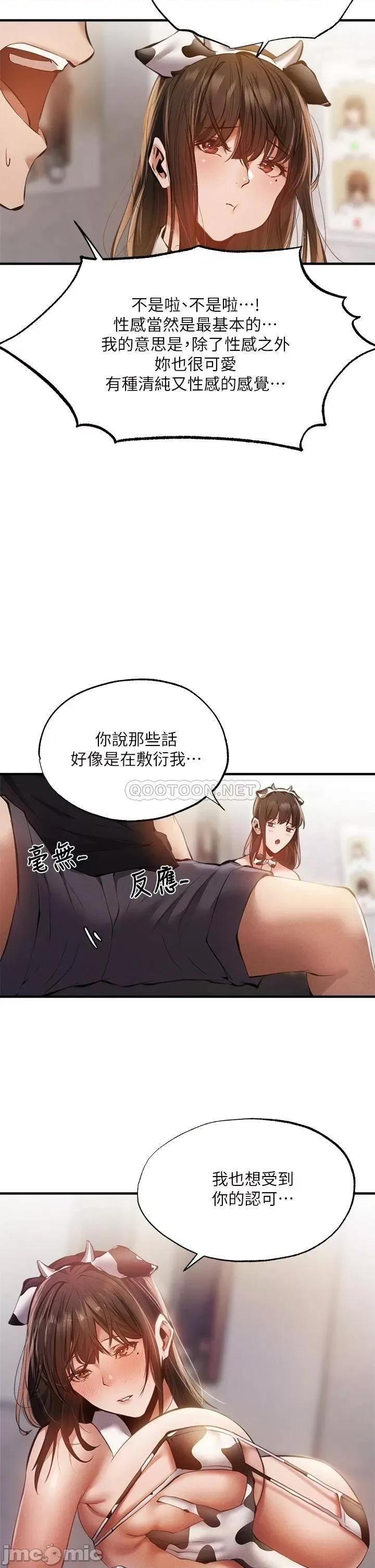 还有空房吗 还有空房吗 43 第26页