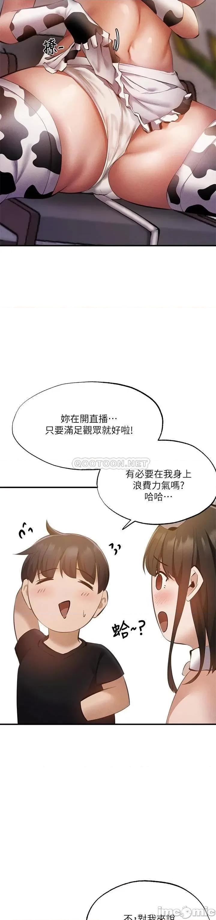 还有空房吗 还有空房吗 43 第27页