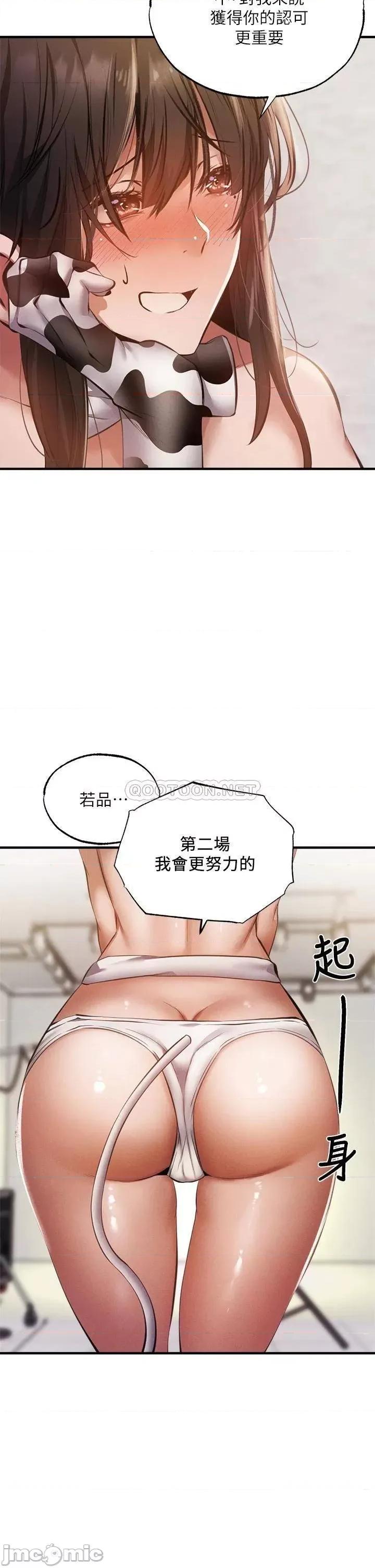 还有空房吗 还有空房吗 43 第28页