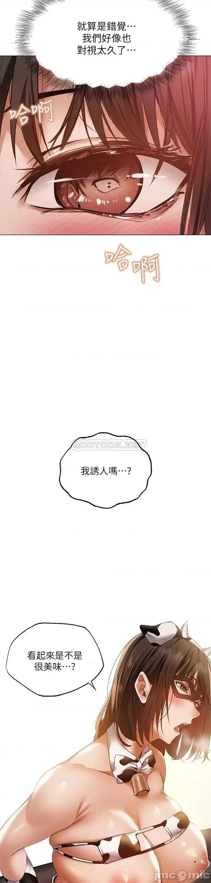 还有空房吗 还有空房吗 43 第37页