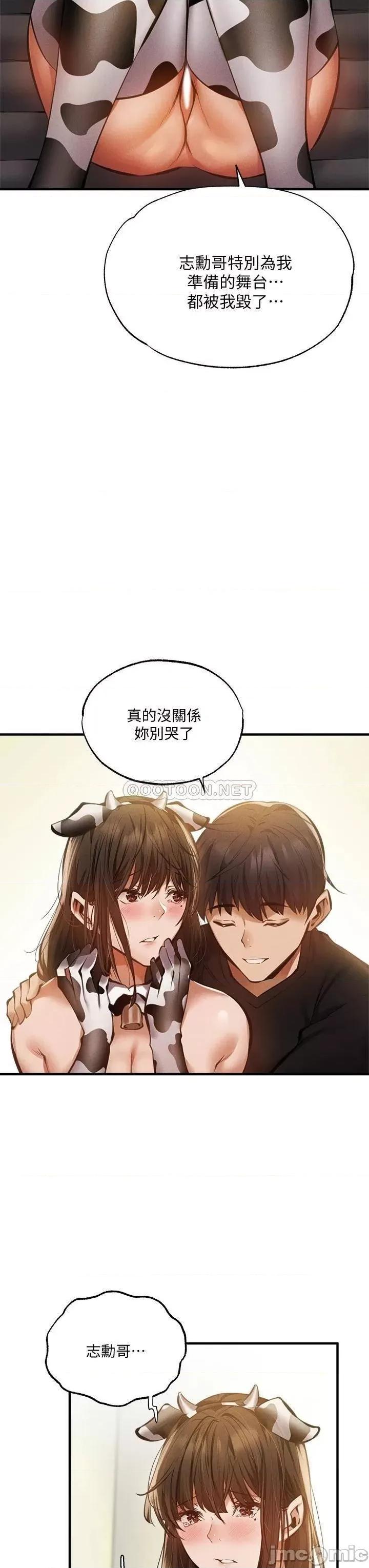 还有空房吗 还有空房吗 44 第11页
