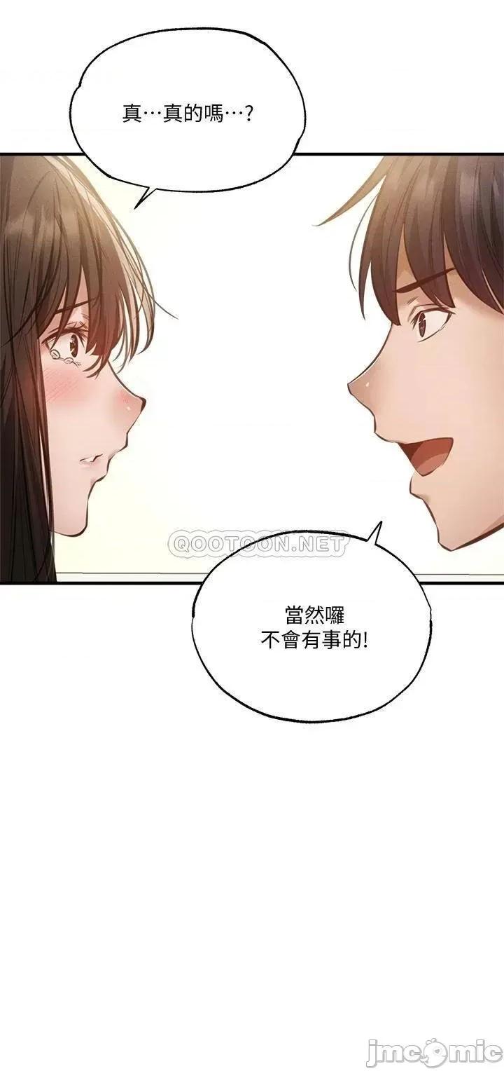 还有空房吗 还有空房吗 44 第13页