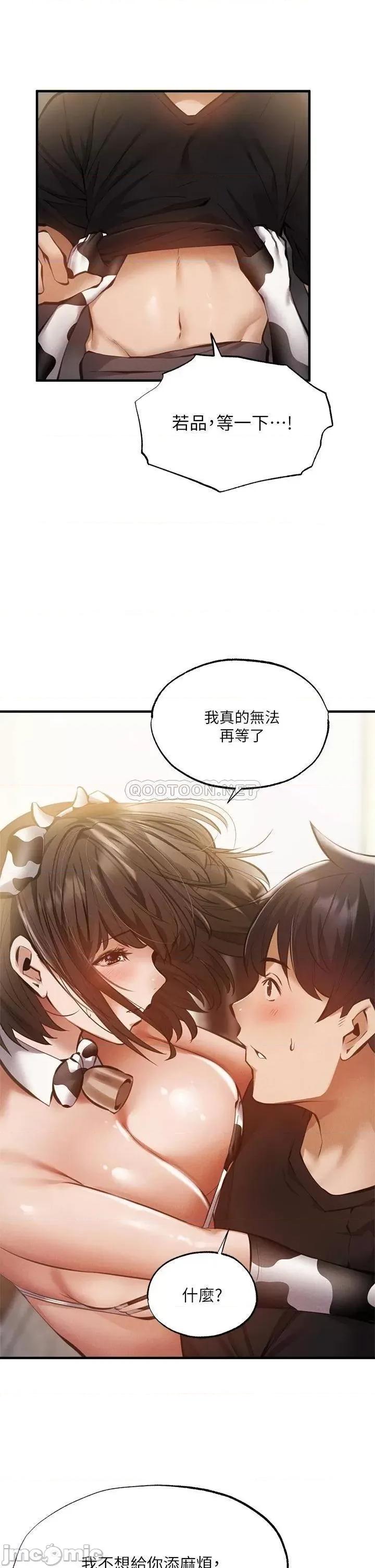 还有空房吗 还有空房吗 44 第18页