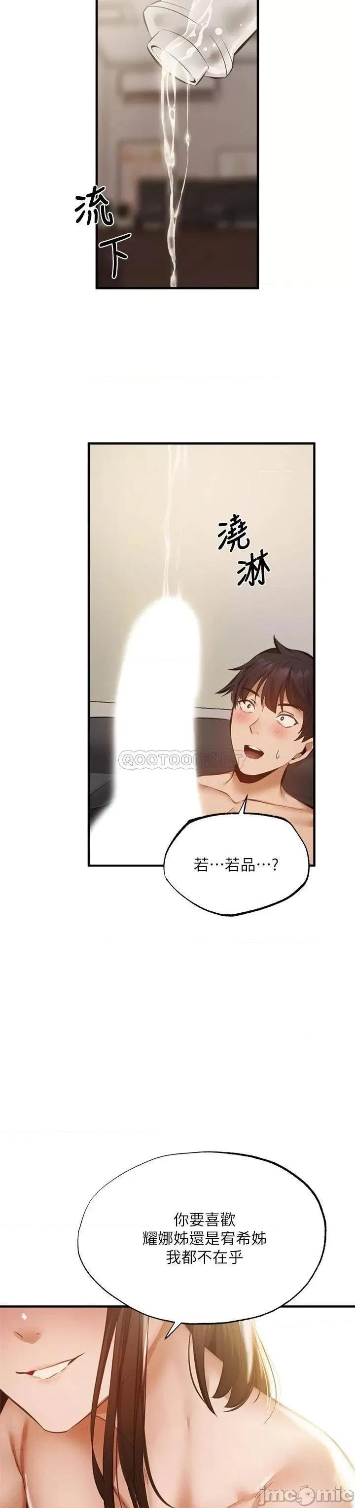还有空房吗 还有空房吗 44 第25页