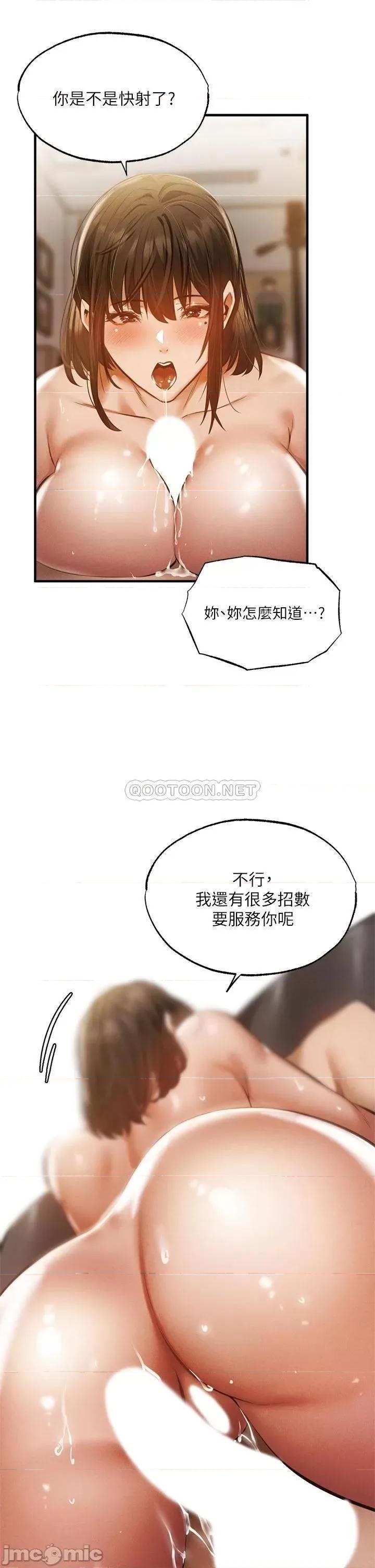 还有空房吗 还有空房吗 44 第32页