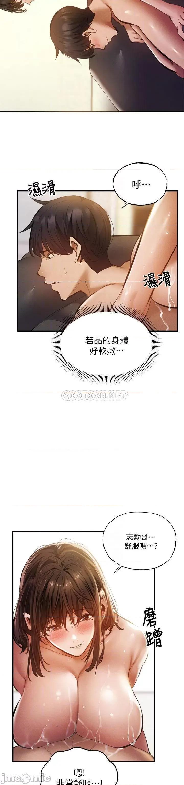 还有空房吗 还有空房吗 45 第6页