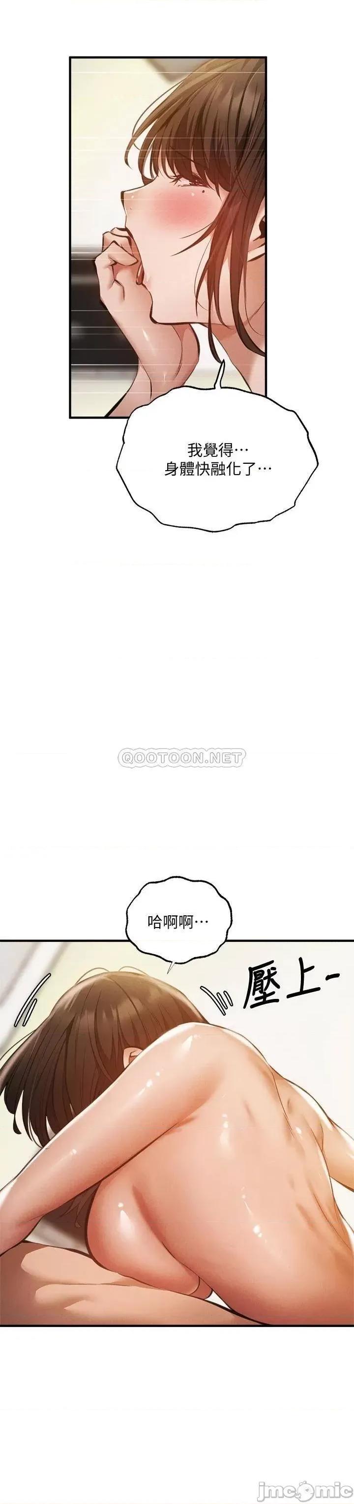 还有空房吗 还有空房吗 45 第20页