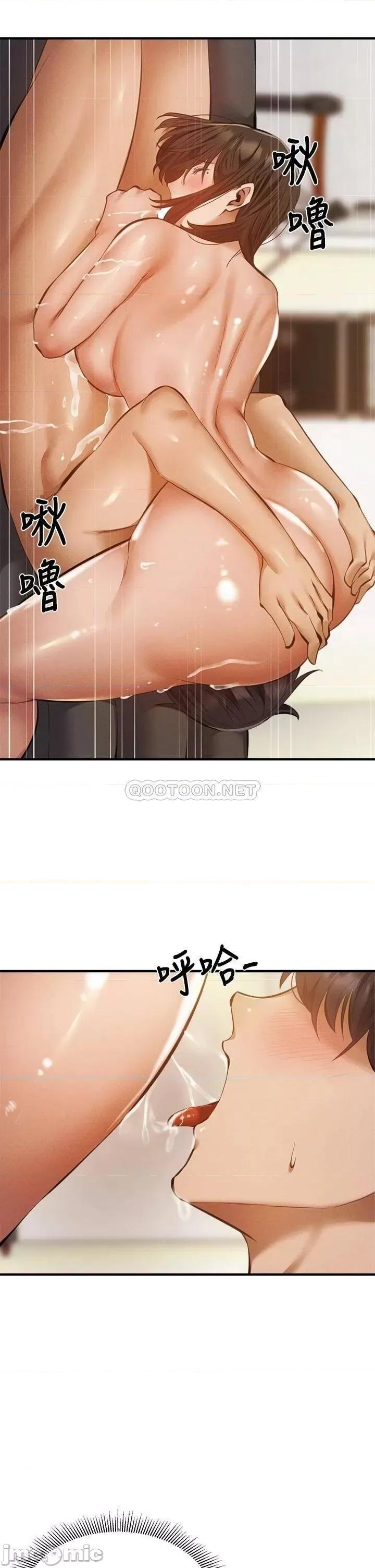 还有空房吗 还有空房吗 45 第23页