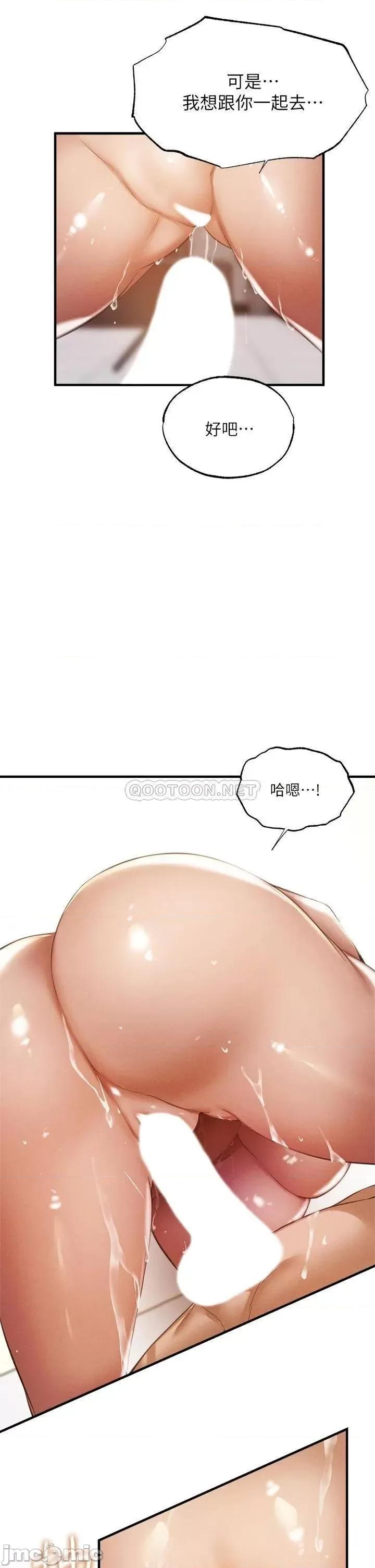 还有空房吗 还有空房吗 45 第28页