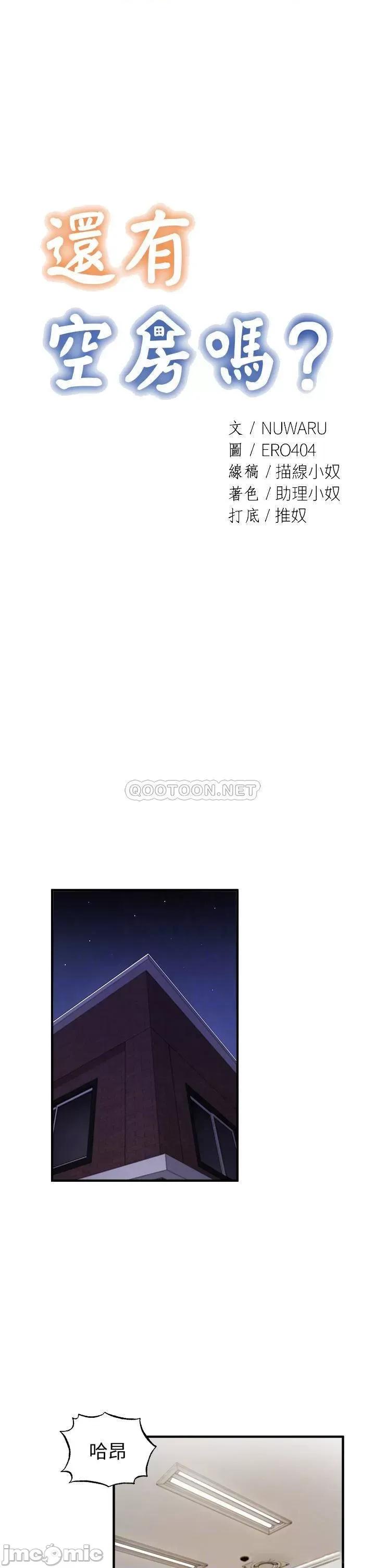 还有空房吗 还有空房吗 46 第4页