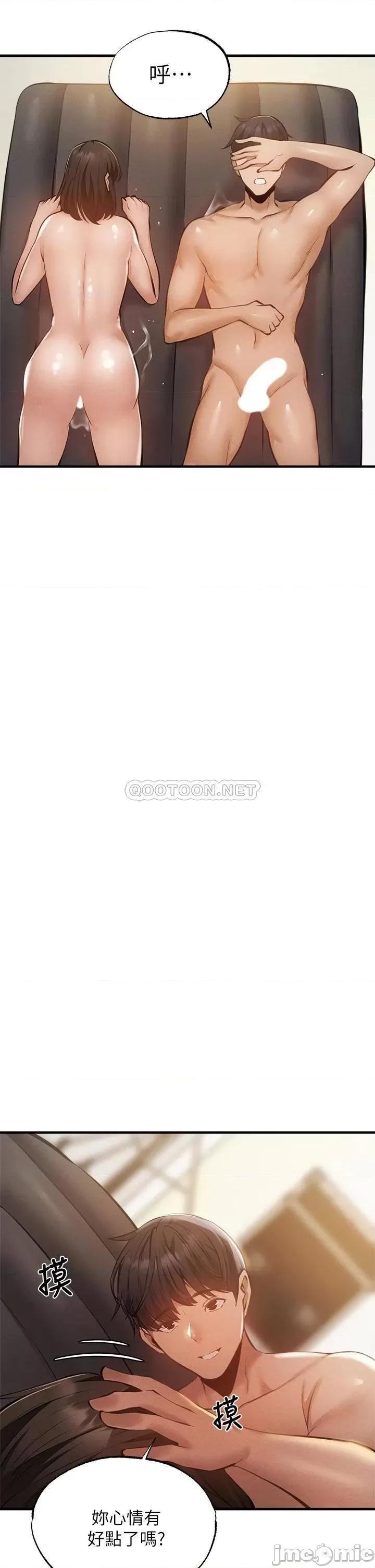 还有空房吗 还有空房吗 46 第19页