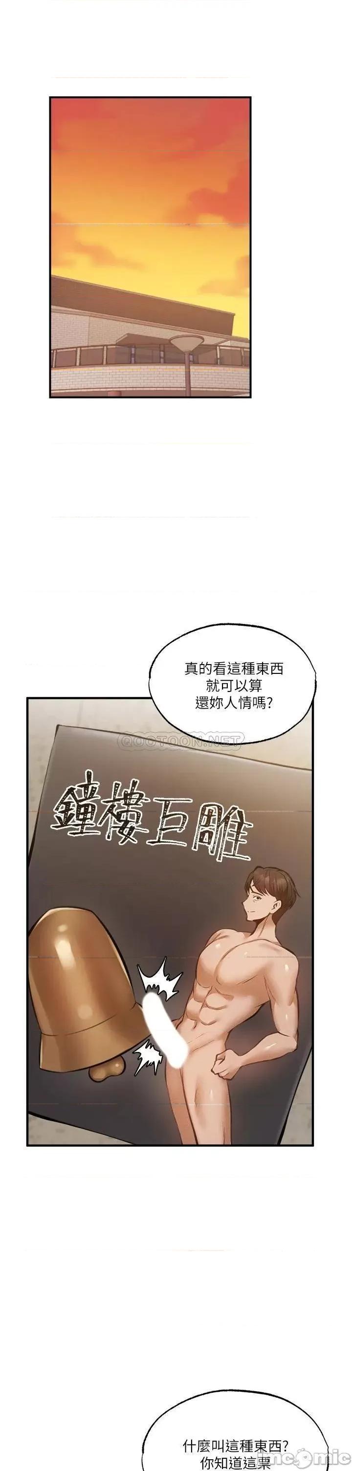还有空房吗 还有空房吗 46 第29页