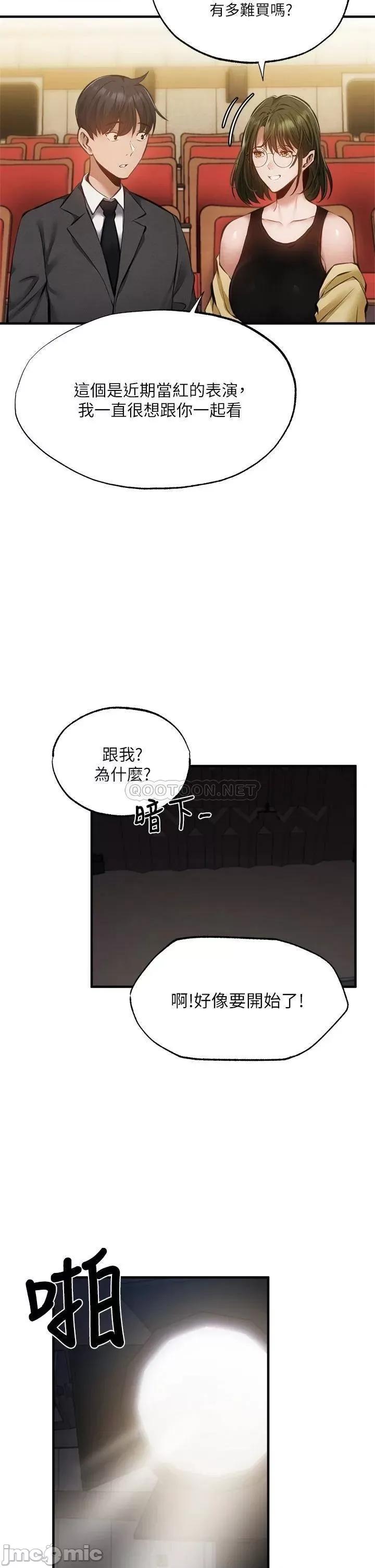 还有空房吗 还有空房吗 46 第30页