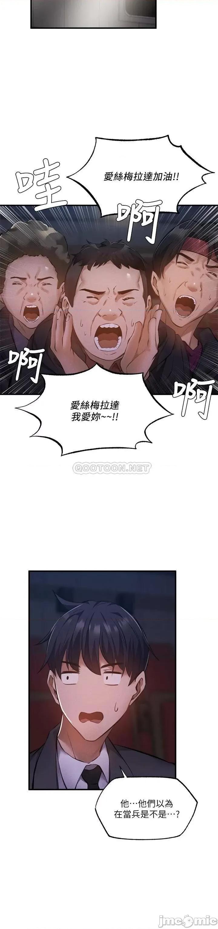 还有空房吗 还有空房吗 46 第31页