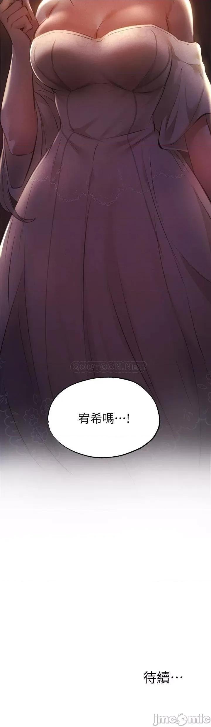 还有空房吗 还有空房吗 46 第36页