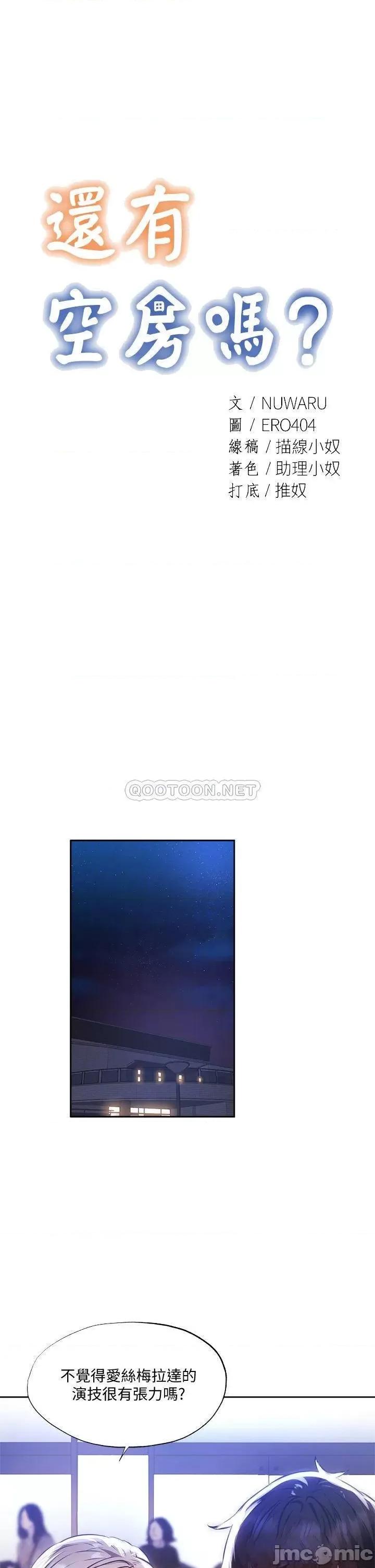 还有空房吗 还有空房吗 47 第4页