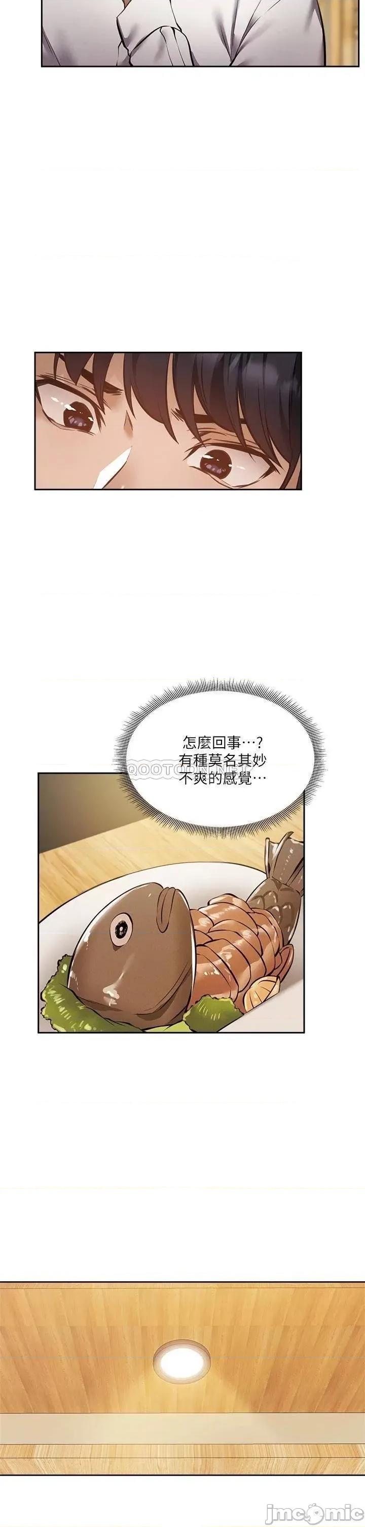 还有空房吗 还有空房吗 47 第9页