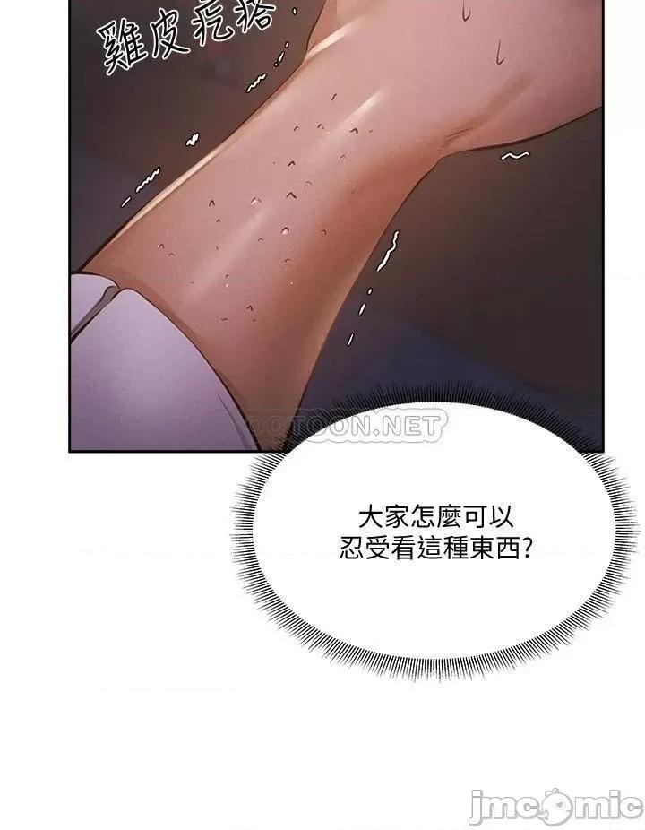 还有空房吗 还有空房吗 47 第15页